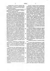 Устройство для герметизации устья скважины (патент 1836541)