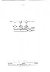 Устройство дискретного сжатия динамического диапазона сигнала (патент 261468)