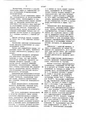 Способ извлечения нефти из нефтеносных пород (патент 371267)