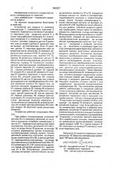 Устройство для защиты от помпажа компрессора (патент 1663237)