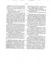 Устройство для сушки клеевого слоя при ремонте нефтепровода (патент 1779871)