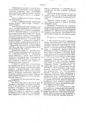 Электромагнитное реле (патент 1695413)