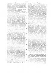 Устройство для цифровой записи-воспроизведения речевых сообщений (патент 1312641)