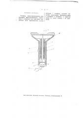Телефон (патент 2092)