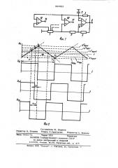 Генератор сдвинутых импульсов (патент 983983)
