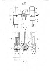 Устройство для сборки труб различного диаметра под сварку (патент 1764917)