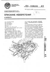 Станок для нарезания зубчатой рейки с переменным шагом и наклоном зубьев (патент 1326184)