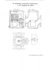 Клапанное устройство для переключения водомеров (патент 51823)