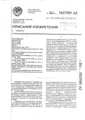 Катализатор для получения оксида этилена и способ его приготовления (патент 1837959)