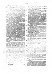 Центробежный многоступенчатый компрессор (патент 1780561)