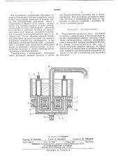 Индукционная канальная печь (патент 423999)