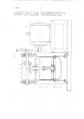 Машина для измельчения орехового зерна (патент 95847)