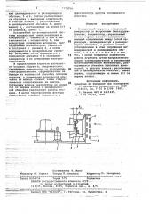 Холодильный агрегат (патент 779759)