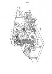 Рыхлитель-струг мерзлого и плотного грунта (патент 765467)