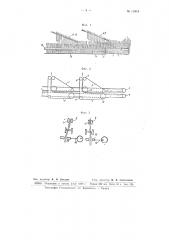 Устройство для сортировки стеблей по их длине (патент 65918)