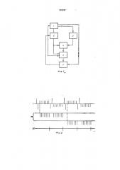 Устройство для разбраковки магнитных элементов (патент 291247)