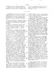 Траверса (патент 1518264)