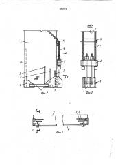 Устройство для закрепления арматуры в деревянных конструкциях (патент 1060774)