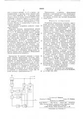 Устройство обнаружения сигналов с прыгающей частотой (патент 588638)