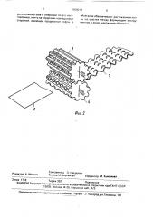 Способ изготовления электрического кабеля с металлическим экраном (патент 1658218)