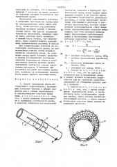 Способ возведения крепи регулируемого сопротивления (патент 1469152)