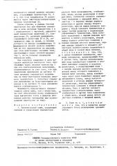 Транзисторный ключ (патент 1422393)
