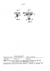 Складной стол (патент 1606109)