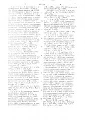 Способ получения 2-или 2,5-замещенных тетразолов (патент 1544772)