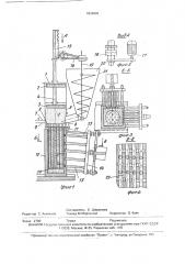 Пресс для формования сотовых керамических изделий (патент 1834802)