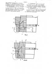 Предохранительное устройство (патент 1362517)