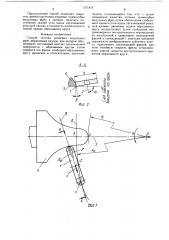 Способ заточки концевых модульных фрез (патент 1371874)