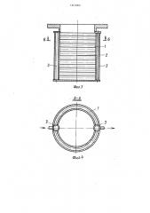 Корпус вакуумного насоса (патент 1312263)
