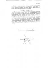 Приспособление для заточки сверла (патент 129960)