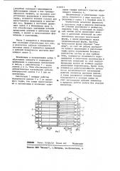 Устройство для формования и уплотнения торфа (патент 1137211)