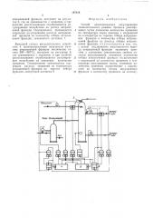 Способ автоматического регулирования технологического режима процесса ректификации (патент 487648)