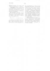 Агрегат для энергохимического использования древесины (патент 104280)