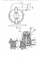 Труборез (патент 876335)