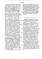 Устройство для определения медианы (патент 492882)