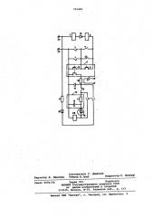 Устройство для автоматического повторного включения линии электропередачи (патент 792402)