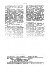 Дренажный колодец (патент 1366663)