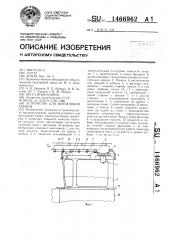 Устройство для вентиляции кабины трактора (патент 1466962)
