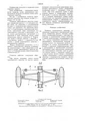 Подвеска транспортного средства (патент 1346448)