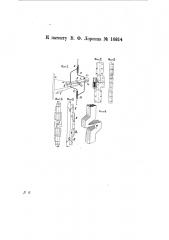Прибор для измерения деформаций (патент 10814)