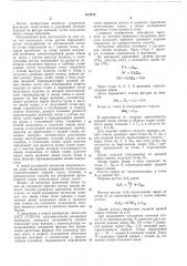 Способ построения шаблона мужского верхнего плечевого изделия (патент 612678)