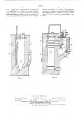 Устройство для хлорирования (патент 456013)