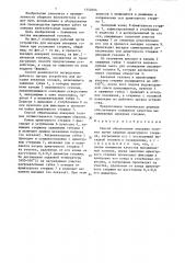 Способ образования анкерных головок (патент 1352024)