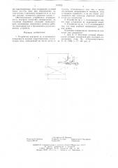 Устройство контроля за шлакованием поверхности нагрева парогенератора (патент 619752)