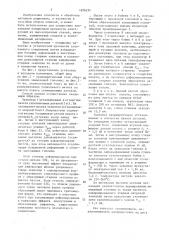 Способ клепки с электронагревом (патент 1606254)