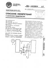 Стенд для испытания зубчатых передач (патент 1422054)