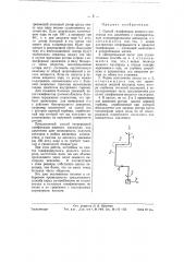Способ и насос для газификации жидкого кислорода под давлением (патент 58568)
